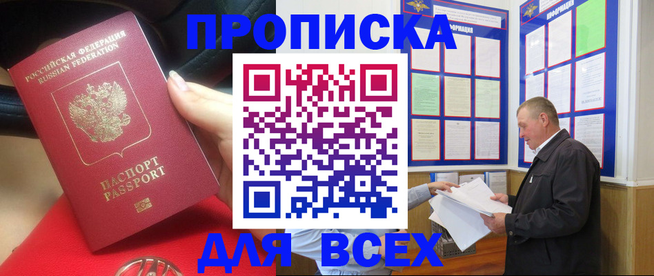 временная регистрация надежно в Данилове