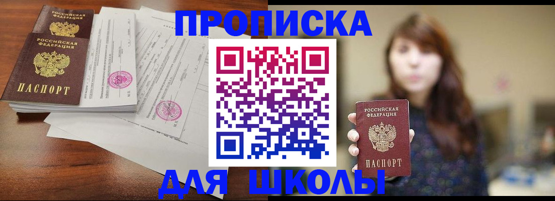 где прописаться в Данилове